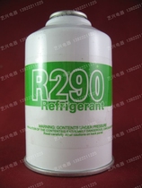 Imported R290 refrigerant refrigerant refrigerant frequency conversion air conditioning special beautiful Gree gross weight 200G environmental protection refrigerant