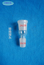 Adapter port small plug big plug small adapter 14*19*24*29 glass grinding port adapter