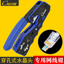 CNCOB Super five types of perforated Crystal Head special wire pliers crimping perforated network Crystal Head 8p wire crimping pliers peeling wire cutting pliers anti-skid computer network clamping tool