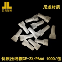 The shopkeeper recommends nylon press cap CE-2X PA66 closed terminal nipple connector electrical accessories quality assurance