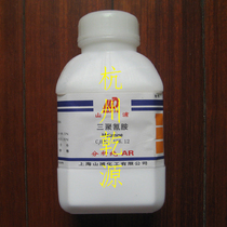 (batch number 20120627) reagent melamine C3H6N6 500 gr Analysis of pure upper sea mountain Pu