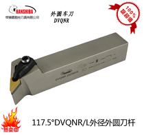 Hunshiba 117 5° pressure plate type outer round knife D type outer diameter turning tool DVQNR L 2525M16 factory direct sales