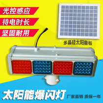 Solar Quadrulianz Red Blue Bifacial Burst Lights LED Frequency Flash Construction Warning Lights Traffic Lights Manufacturer Direct