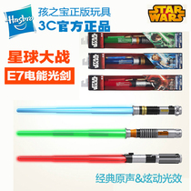 Childs treasure Star Wars E7 Lukyudatian Skywalker telescopic light sword Dasvida electric power light sword