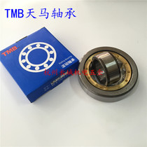 Tianma TMB cylindrical roller bearing NU1013 1014 1015 1016 1017 1018 1019m