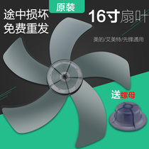 General FS40-10C fan 16-inch blade FS40-11D1 10DR 8B1 8AR 12E Blade fan