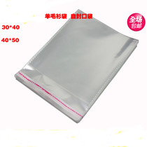 Sheep sweater bagging shirt bagging self-sealing pocket dust-proof bag dry cleaning shop clothing packaging bag