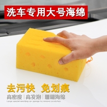 Large Coral Wipers Cleaning Honeycomb Car Wash Tools Supermarket Sponge Car Supplies Car Wash Sponge