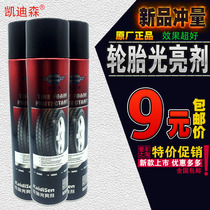 Car tire brightener tire tire treasure light protective agent tire wax black bright tire wax cleaning and decontamination