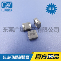 HC0630-100M 10UH integrated patch inductor SMD inductor 6*6 * 3mm