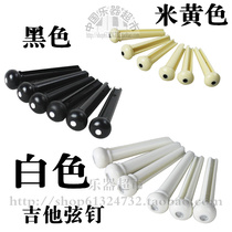 Guitar solid string cone White black ivory yellow string nail string Vertebral tail nail string press string column 6