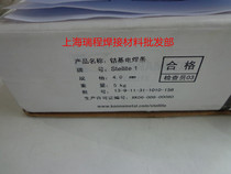 Stalite Stellite1(D822) cobalt base surfacing welding rod wear-resistant electrode