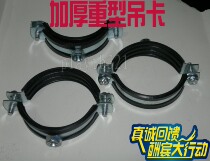  Plus heavy-duty hanging card Metal pipe card rubber pad pipe card Copper pipe water pipe hoop metal hanging card 20-200