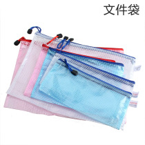 File Bag Transparent Mesh Zipped Bag Office Archive Bag Plastic Waterproof Kit Student Test Paper Bag Bill Bag