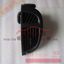 Furedi meter table air conditioning cold and warm air outlet meter left right middle air outlet original plant