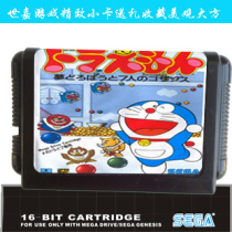  Spot Spike Black cassette SEGA MD16-bit Sega game card Black card Robot Cat Xiaodingdangs Adventure