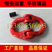 Chain double ring buckle butterfly buckle lifting chain connecting buckle chain buckle 80 level chain shackle