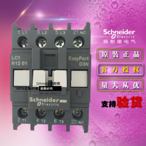 Original Schneider 3-level AC Contactor 12A 1201 LC1N1201Q5N AC380V 1 normally closed 50Hz
