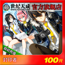 Sealer Point Card Century Tiancheng Card 100 Yuan Seal 100 Yuan 1000 Point Automatic Recharge