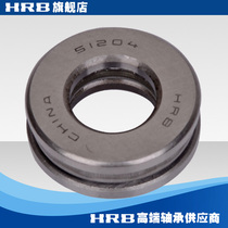 HRB 51204 8204 Harbin flat thrust ball bearing inner diameter 20mm outer diameter 40mm thick 14mm