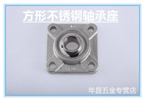 Stainless steel belt seat outer spherical bearing UCF201 UCF202 UCF203 UCF204 UCF205UCF206