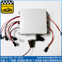 Woodpecker electronic VE32 car switch door voice automatic reminder safety emergency voice broadcast