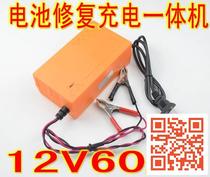 Car Battery Charger Electric Car Charger Motorcycle Charger 12V60AH Charging Repair All-in-one