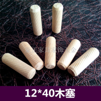 M12 * 40 wood stick wood wedge wood stopper round wood stud wooden bolt wood pin wood pin wood positioning