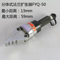 Hydraulic Flange Separator Split FYQ-50 Hydraulic Dilator Lightweight Manual Expanding Separation Tool