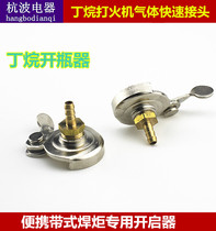 Portable torch special butane lighter gas quick connector Gas butane connector opening valve Universal