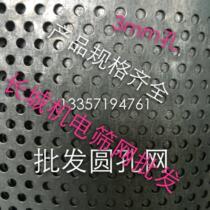 Special price galvanized round hole mesh punching hole web machine screen silencer with mesh iron perforated mesh metal pore plate 3mm