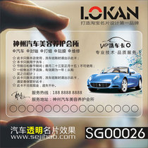 Car driving school maintenance rental coach Didi driving decoration car repair business card double-sided production design SG00026