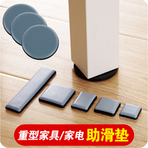 New furniture sliding mat Home table and chair floor mat Easy to move table corner anti-collision mat Floor protection mat Self-adhesive