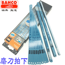 New original Swedish fish mark saw blade imported BAHCO high speed steel hand hacksaw blade sharpening saw blade 24T