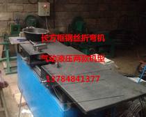 Automatic iron wire special-shaped bending machine door and window adhesive hook Wire bending adhesive hook metal wire forming machine