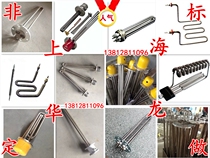 Custom all kinds of non-standard electric heating tube Electric heater Heating tube Heating tube Flange heater Quality assurance