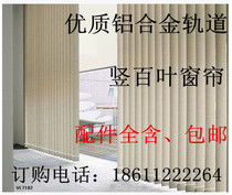 Vertical shutter curtains Vertical curtains Clothing curtains Shade Linen Vertical shutter - blade Curtain Office Vertical shutter - lobe partition