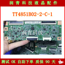 Huaxing photoelectric TT4851B02-2-C-1 logic board new original spot warranty 90 days has been tested screen
