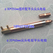 Electrode grip Φ 30 * 250mm with Φ 20 * 65mm flat tip electrode chromium zirconium copper