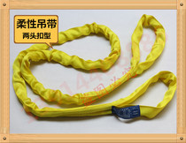 3T double buckle flexible sling 3 tons lifting sling belt sling belt towing rope flexible lifting belt 1 m 2 m Mm