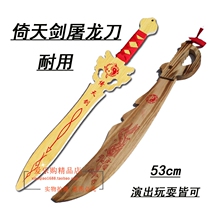New childrens toy knife wooden sword Dragon knife toy wood sword birthday gift toy sword