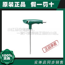 Shida tool T-type Allen Wrench Set in hexagonal screwdriver L-type 6-angle wrench 83305-83316