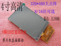 4 inch TFT LCD screen touch screen ILI9486 ILI9481 320*480 MICROCONTROLLER direct drive