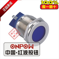 ONPOW red wave 22mm metal LED flat signal light GQ22T-D N J12V24V220V waterproof