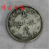 Imitation ancient white bronze silver plated silver dollar 12 silver dollar Hubei light Xueyuan for three decades Great Qing 12 Wuyuan Silver Yuan