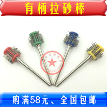 2 35 Handle drawing needle with handle sand needle surface frosting treatment special tool sand stick gold tool