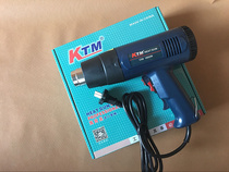 KTM glass film adjustable temperature baking gun wind large heating fast film tool hot air gun new imported Motor