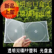 CD - disc plastic box PP box PP box PP box 12*12CM disc single plastic CD box