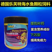 Special price Germany Lefft seawater fish professional pellet feed fish food Sea fish food sinking small particles 175g