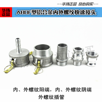  Aluminum alloy quick connector ABDF type oil tanker unloading joint reducer internal and external wire thread fast hose connector